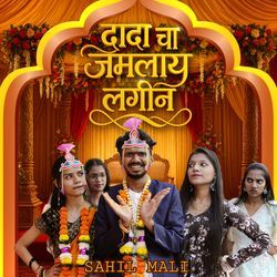 Dada Cha Jamlay Lagin