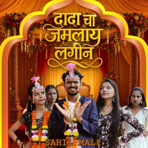 Dada Cha Jamlay Lagin