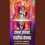 Dafna Talawar Pavrina Bolwar