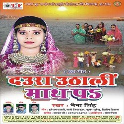 Aama Ji Aso Chhath ham karab-QgcACBdZYWU