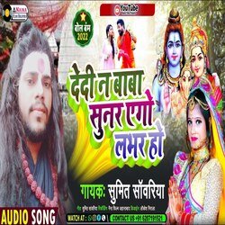 Dedi Na Baba Sunar Ego Labhar Ho (Bhojpuri)-AxkfYgxBDkY