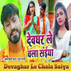 Devaghar Le Chala Saiya-FyoCZUxfDl0