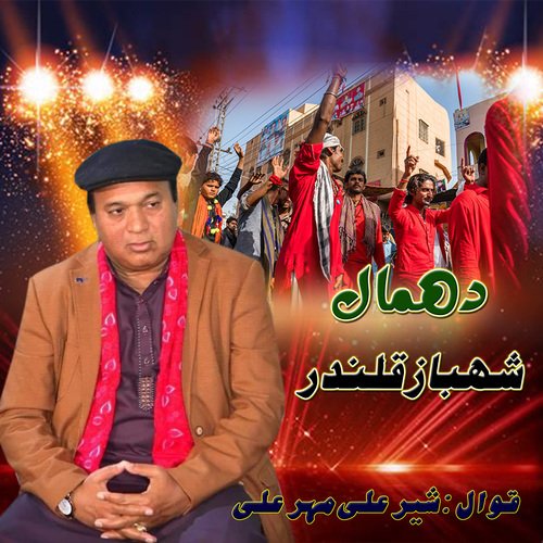 Dhamal Shabbaz qalandar