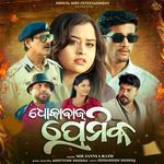 Dhokebaj Premika (Female Version)