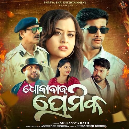 Dhokebaj Premika (Female Version)