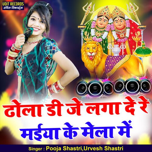 Dhola DJ Laga De Re Maiya Ke Mela Me