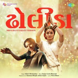 Dholida Gujarati Version-QyoCeDpRBVQ