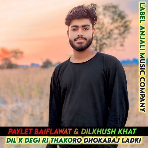 Dil K Degi Ri Thakoro Dhokabaj Ladki