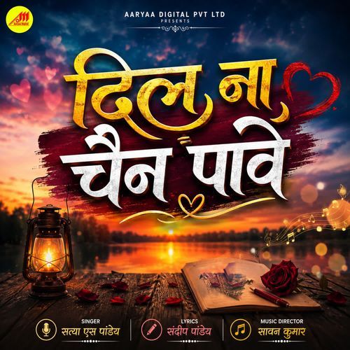 Dil Na Chain Pave