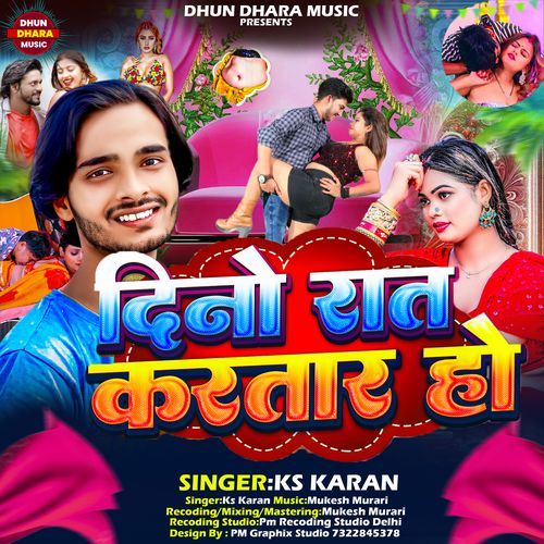 Dino Raat Kra Tara Ho