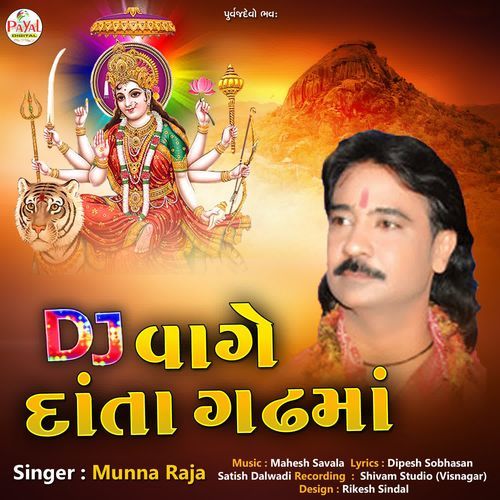 Dj Vage Daatana Gadhma