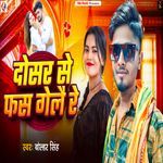 Dosar Se Fas Gelai Ge