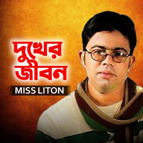 Dukher Jibon