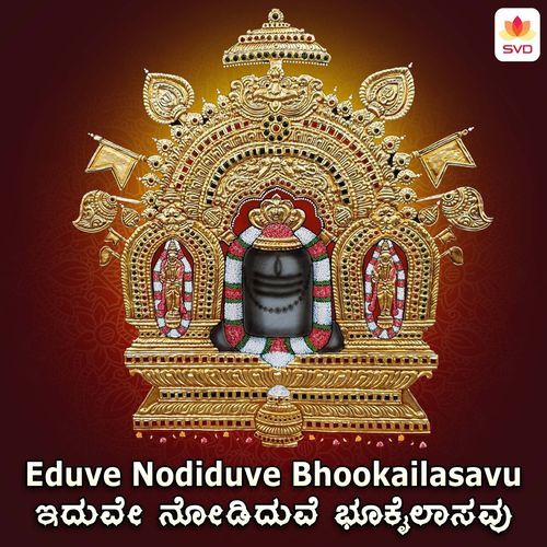 Eduve Nodiduve Bhookailasavu