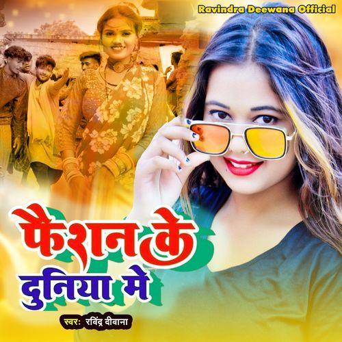 Faishan Ke Duniya Me