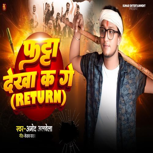 Fatta Dekha Ka Ge Return