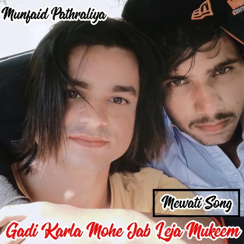 Gadi Karla Mohe Jab Leja Mukeem Mewati Song (Mewati Song)