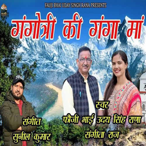 Gangotri Ki Gangotri Maa