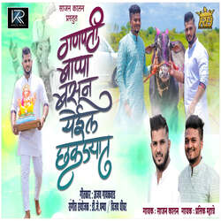 Ganpati Bappa Basun Yeyil Chakdyat-AwQRQB8AZx4