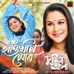 Gaon Khoni Mur (From "Sumir Asha")