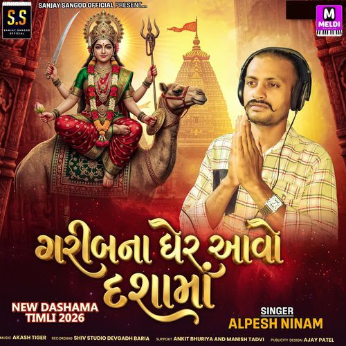 Garib Na Gher Aavo Dashama