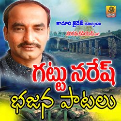Gattu Naresh Bajana Patalu
