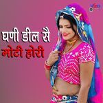 Ghani deal se Moti hori