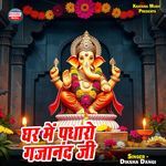 Ghar Me Padharo Gajanand Ji