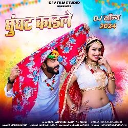 Ghunghat Kadle ( Dj Song 2024 )-MxhfWTBWR0Y