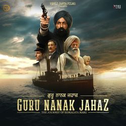 Guru Nanak Jahaz