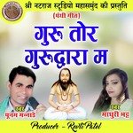 Guru Tor Gurudwara Ma