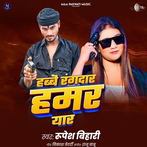 Habe Rangdar Hamar Yaar