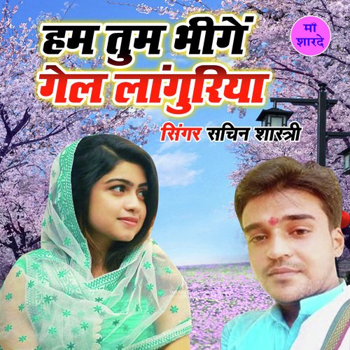 Ham Tum Bhige Gel Languriya