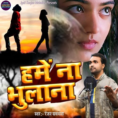 Hame Na Bhulana