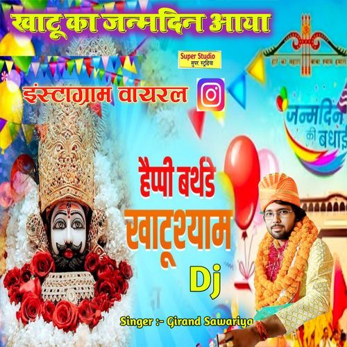 Happy Birthday Khatu Shyam