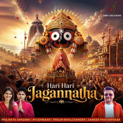 Hari Hari Jagannatha