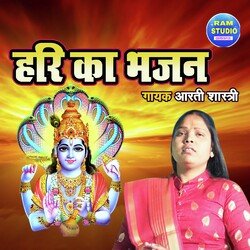 Hari Ka Bhajan-HF0qAS1TWWU