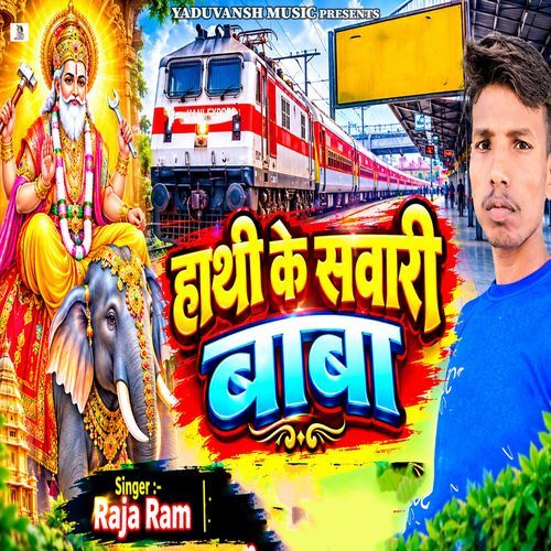 Hathi Ke Sawari Baba