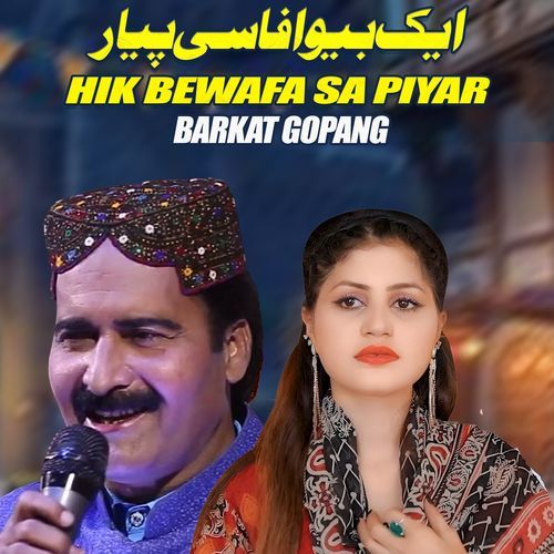 Hik Bewafa Sa Piyar