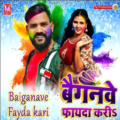 Holi Me Baigan Fayda Kri