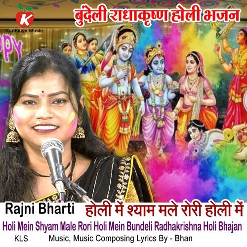Holi Mein Shyam Male Rori Holi Mein Bundeli Radhakrishna Holi Bhajan