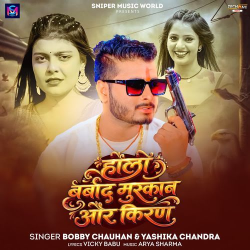 Hollo Barbad Muskan Aur Kiran