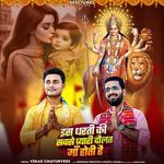 Iss Dharti Ki Sabse Pyari Daulat Maa Hoti Hai