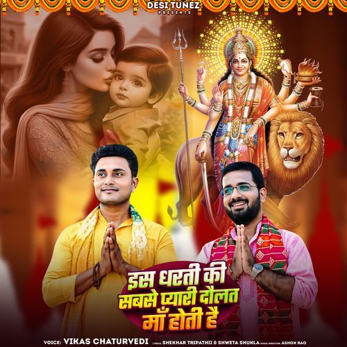 Iss Dharti Ki Sabse Pyari Daulat Maa Hoti Hai
