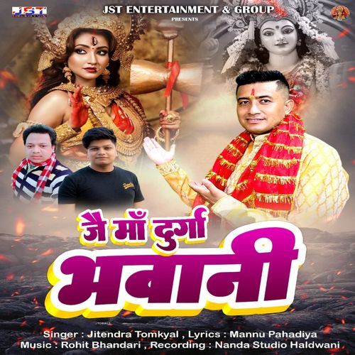 Jai Maa Durge Bhawani