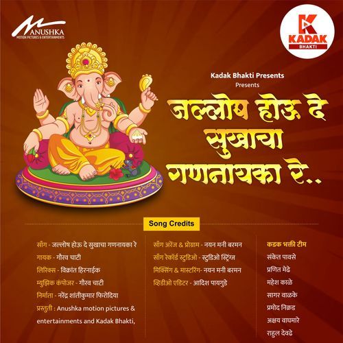 Jallosh Houde Sukhacha Gannayka Re