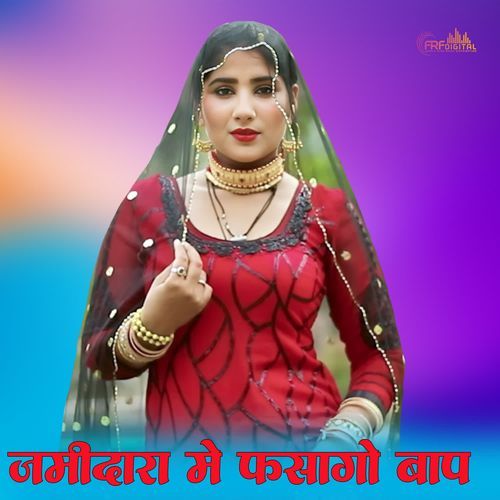 Jamedra Ma Fasgo Baap