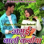 Jamui Jila Wali Kaniya