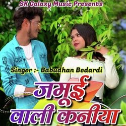 Jamui Jila Wali Kaniya