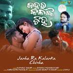 Janha Ra Kalanka Chinha